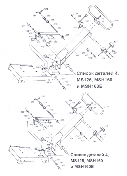 Запасные части для виброплит MSH125-4, MSH160-4